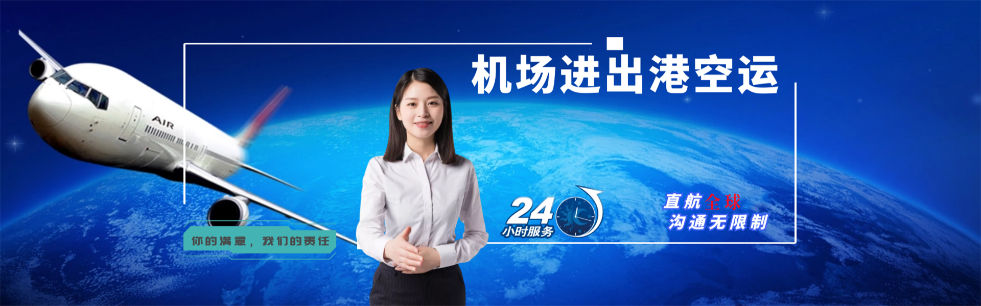 依安到日本物流公司-依安至日本物流专线-依安空运到日本-优时通物流有限公司
